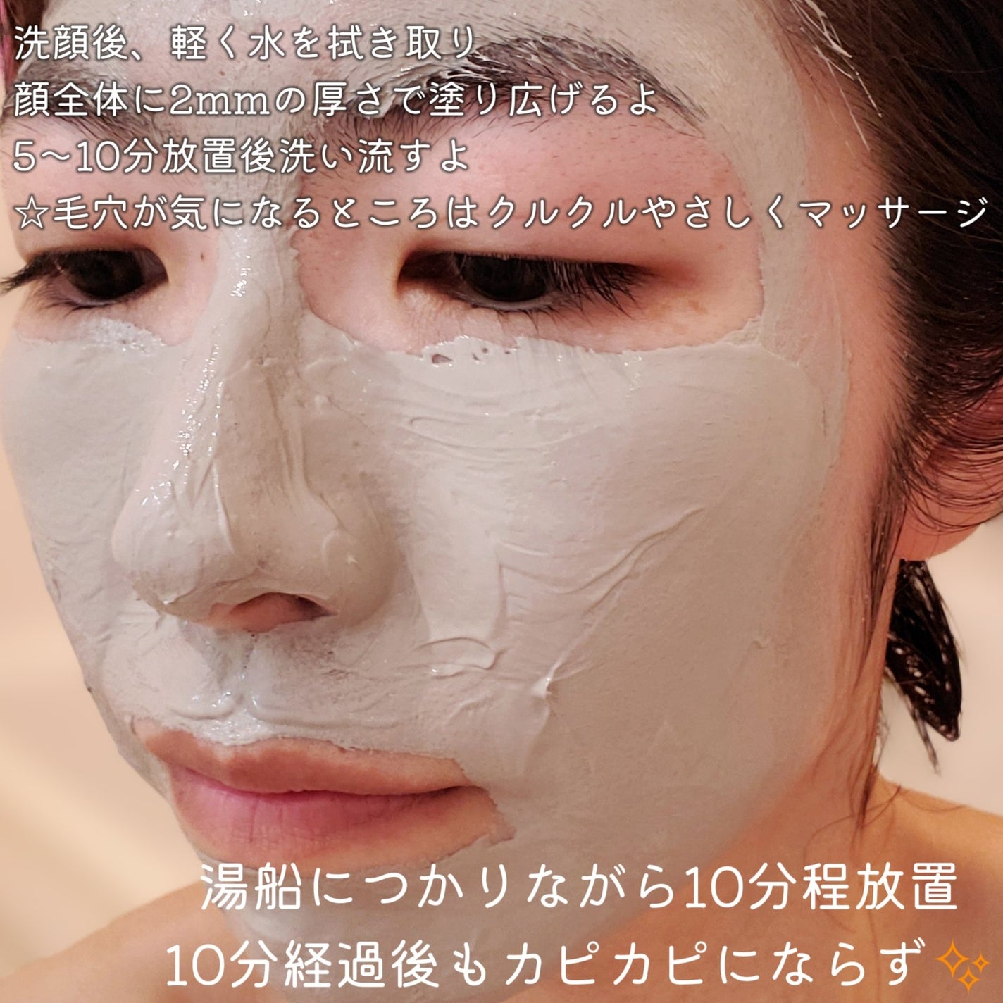 skinmarche WAOPLUS プロフェッショナルクレイパック/ブレーンコスモス/洗い流すパック・マスクを使ったクチコミ(5枚目)