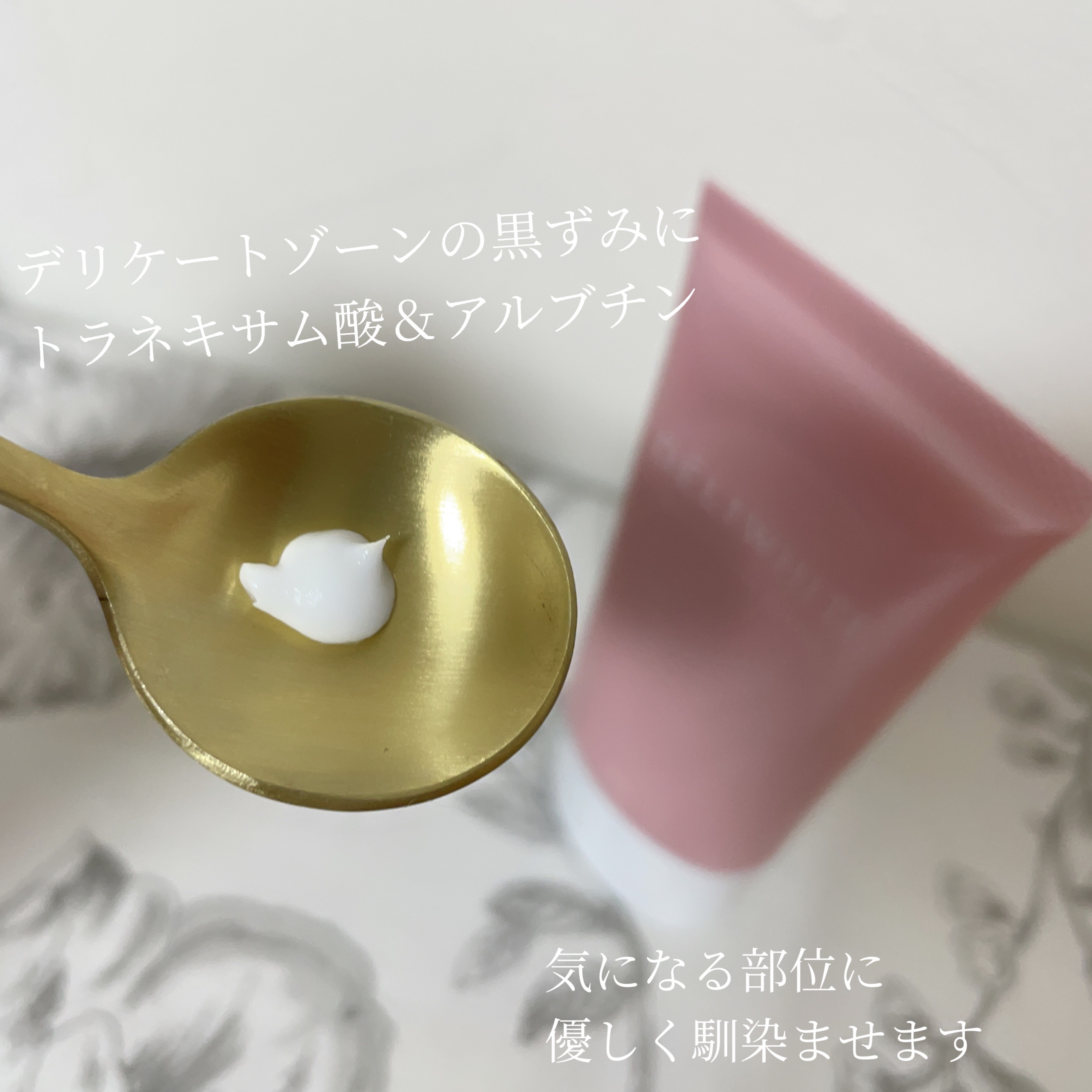 薬用ホワイトケアクリーム/DELIWHITE/デリケートゾーンケアを使ったクチコミ（2枚目）