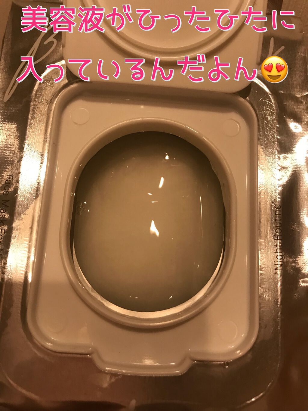 ルーティンマスク(ナイトルーティン) /b idol/シートマスク・パックを使ったクチコミ（2枚目）