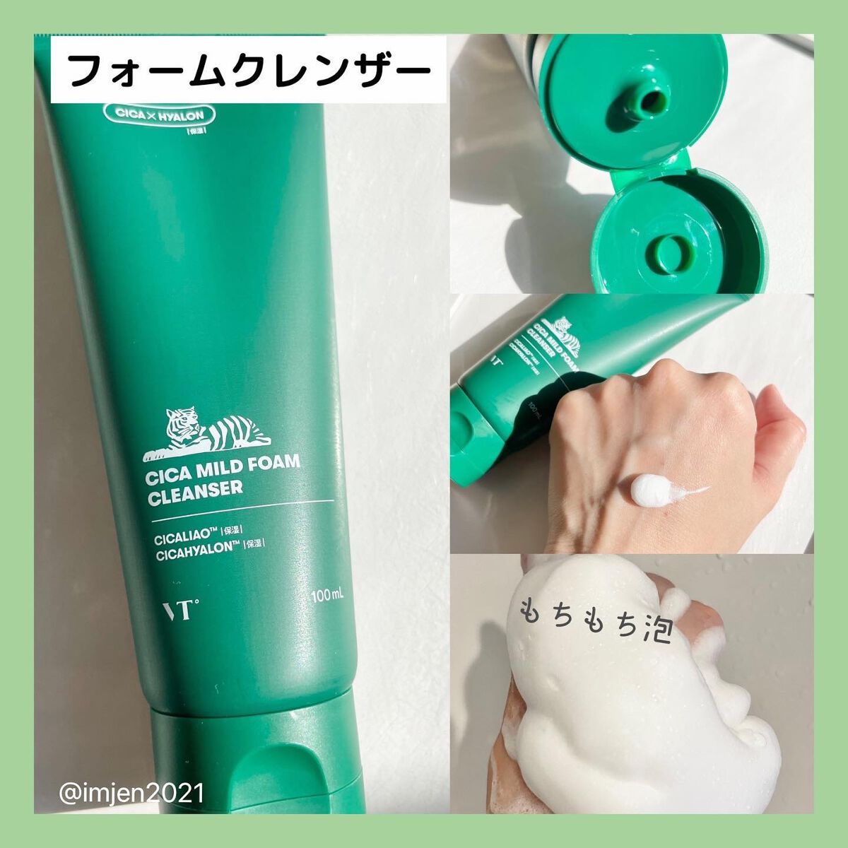 CICA マイルドフォームクレンザー/VT/洗顔フォームを使ったクチコミ(4枚目)