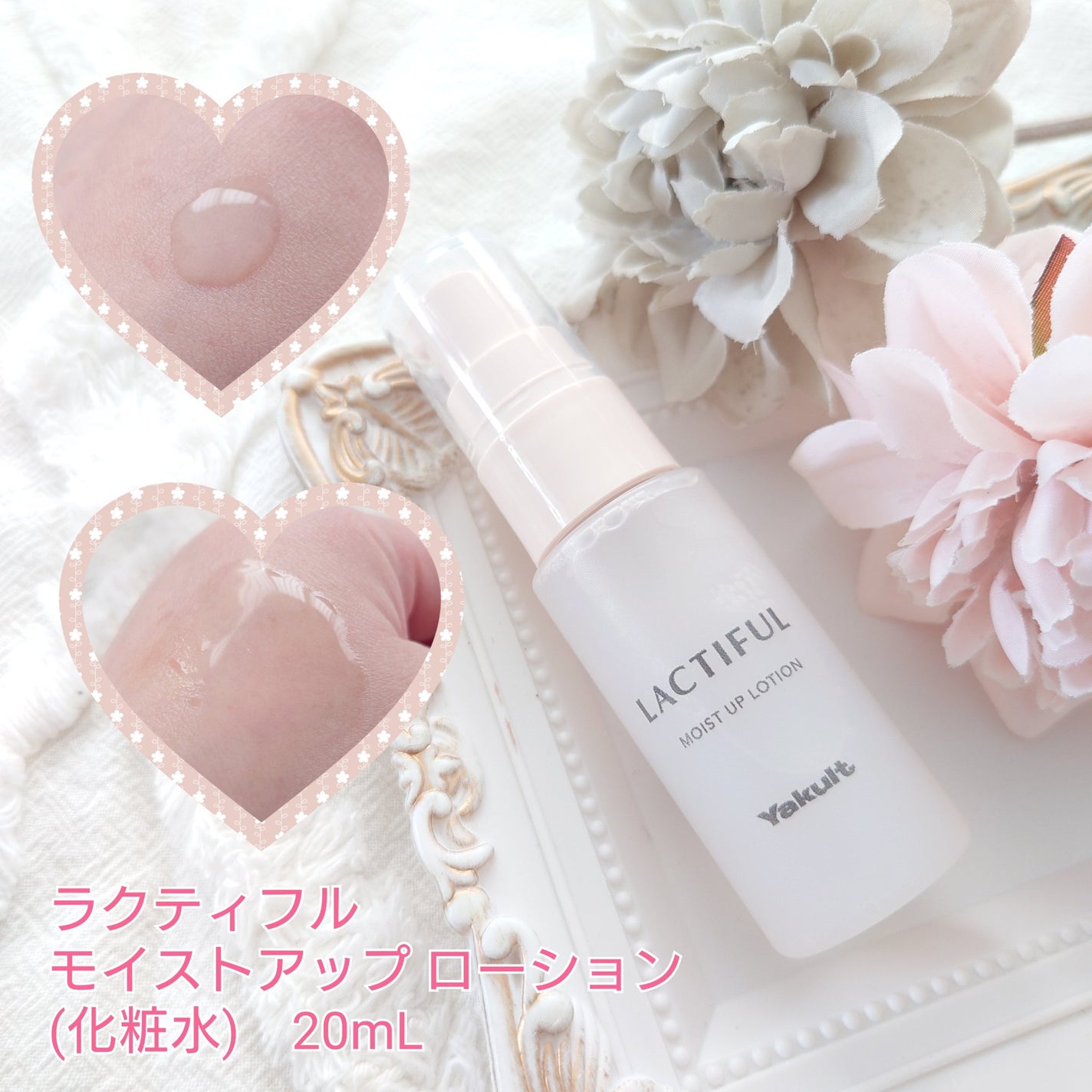 モイストアップ ローション/ラクティフル/化粧水を使ったクチコミ(2枚目)