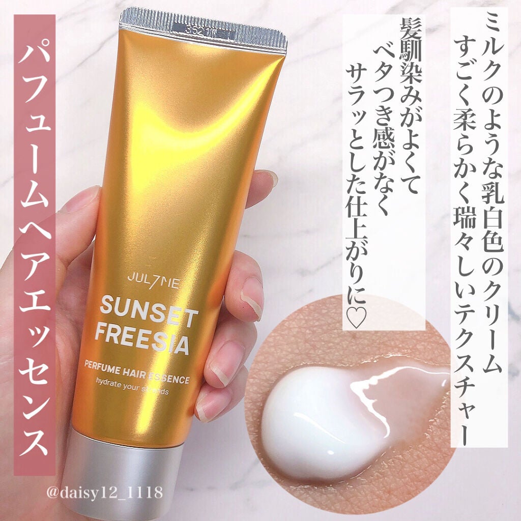 パフュームヘアエッセンス/JUL7ME/ヘアトリートメントを使ったクチコミ(3枚目)