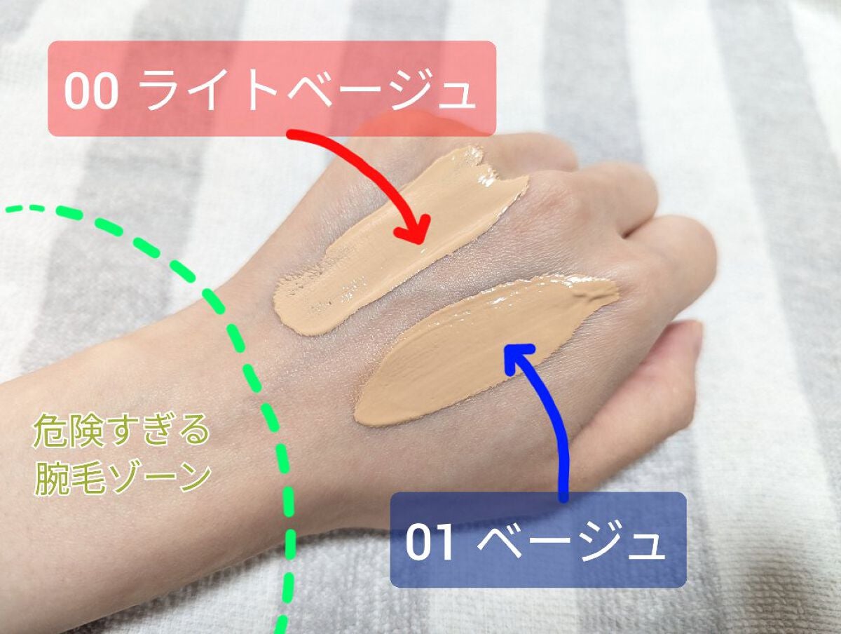 肌潤 マルチCCクリーム/米肌/CCクリームを使ったクチコミ(2枚目)