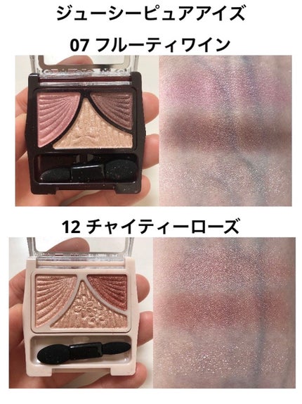 ジューシーピュアアイズ/キャンメイク/アイシャドウパレットを使ったクチコミ(5枚目)