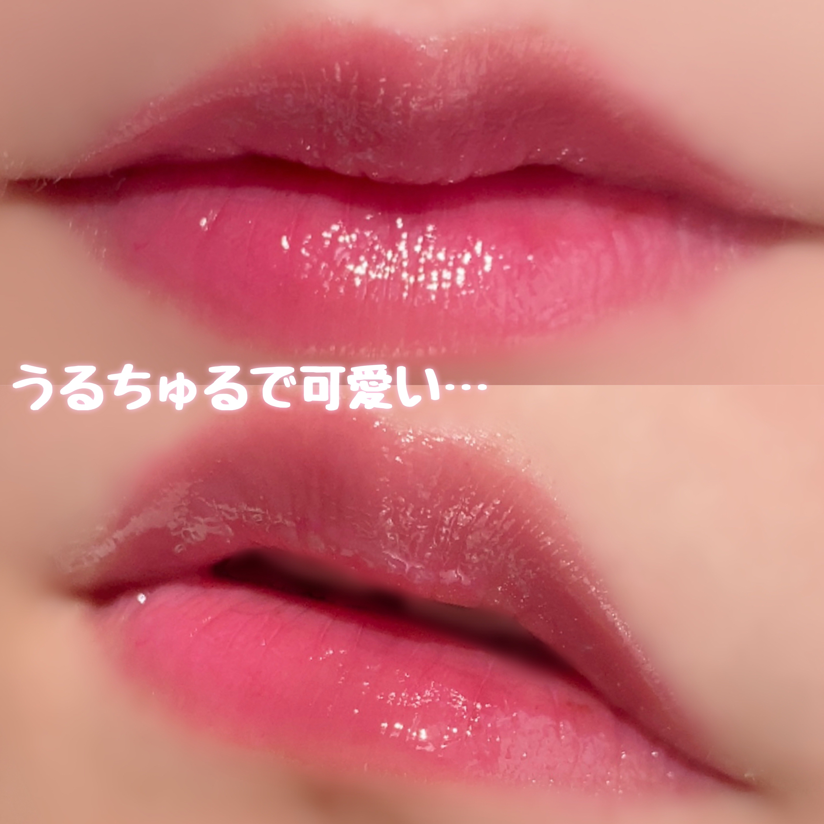 ジューシーラスティングティント 32 ベアベリースムージー(BARE BERRY SMOOTHIE)/rom&nd/リップティントを使ったクチコミ（3枚目）