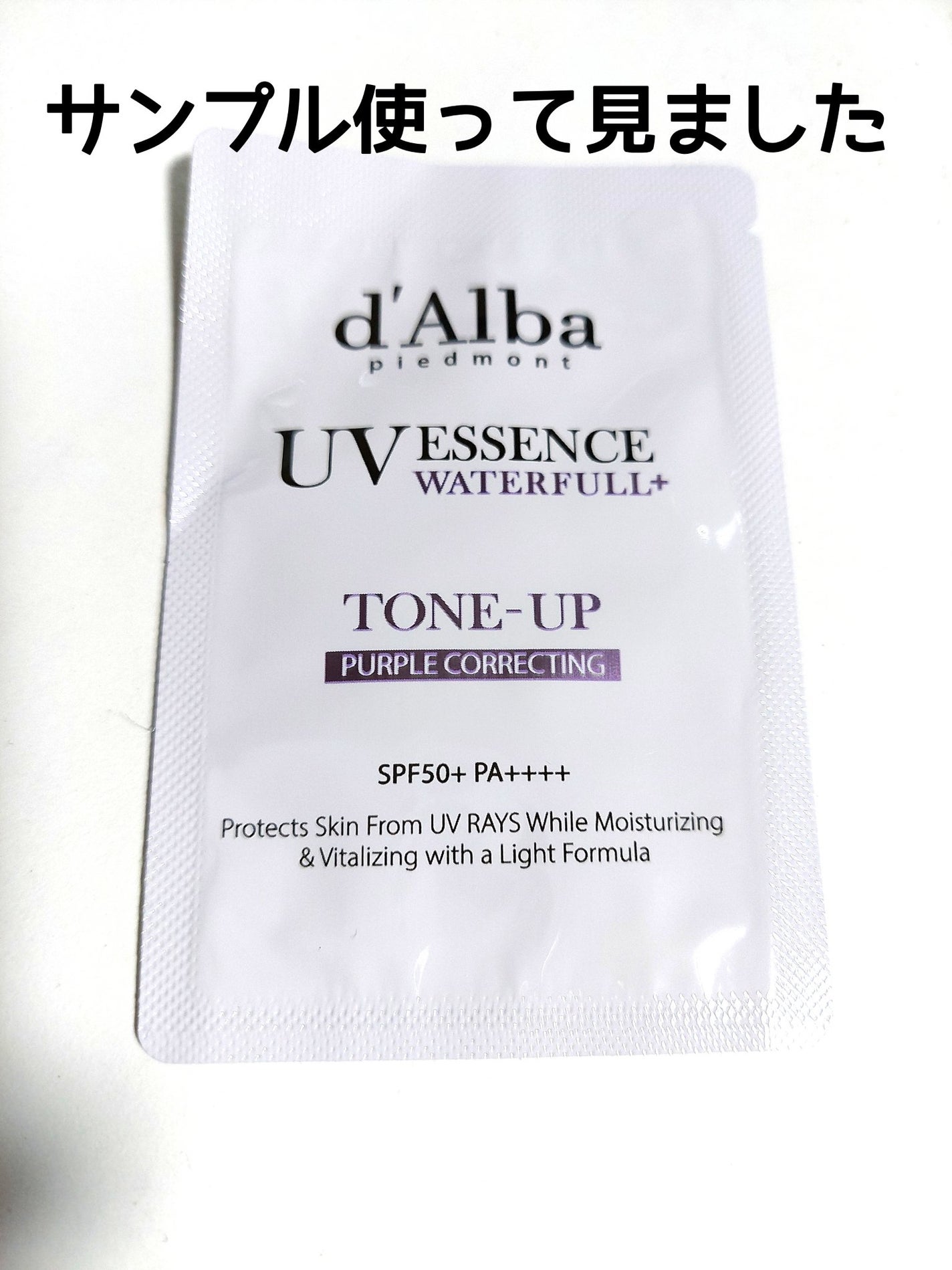 ウォータフルトーンアップサンクリーム/ダルバ/日焼け止めクリームを使ったクチコミ(1枚目)