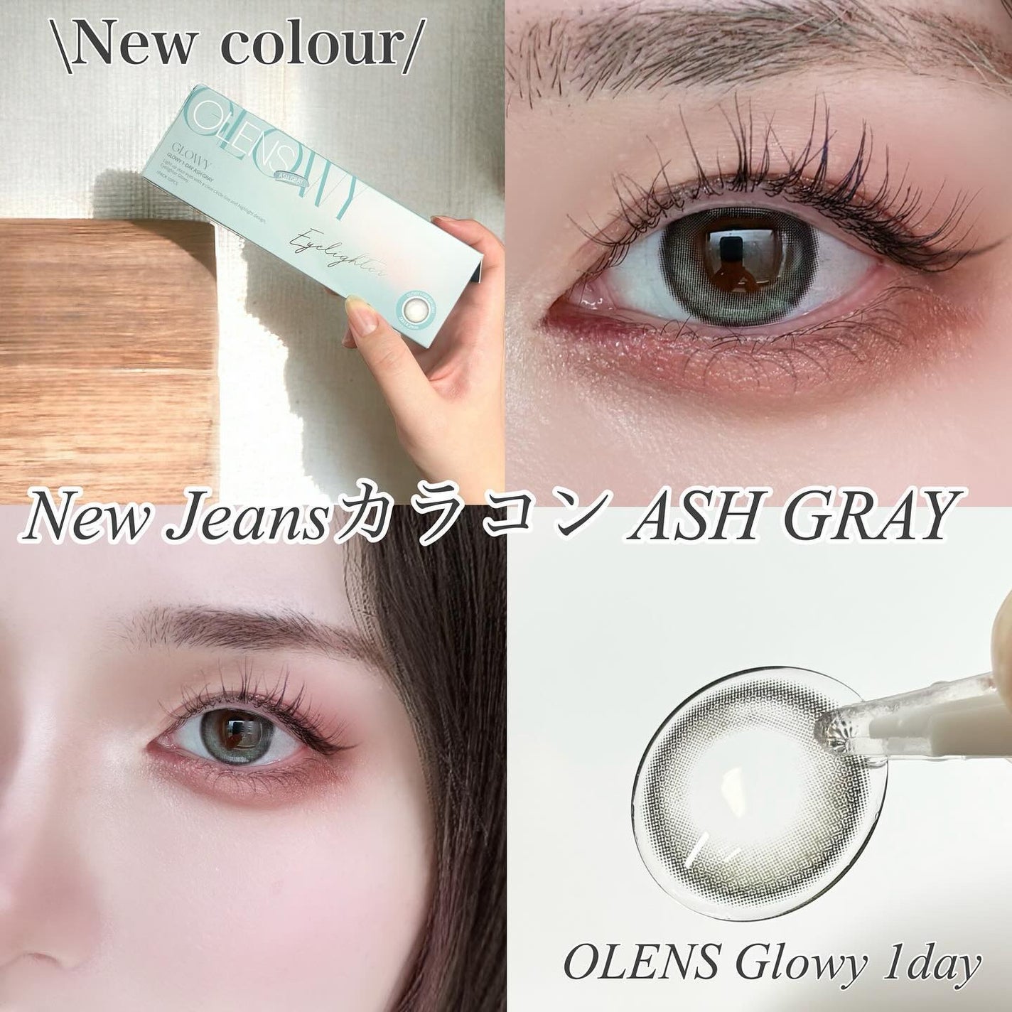 Glowy 1day/OLENS/ワンデー(1DAY)カラコンを使ったクチコミ(1枚目)