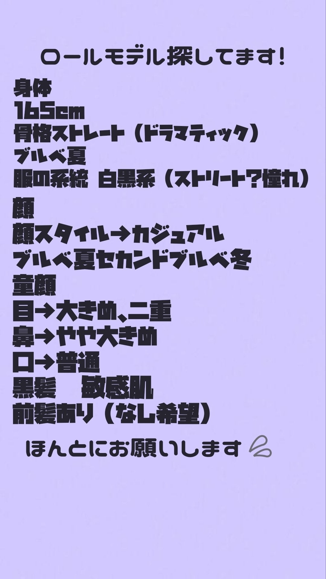 く〜 on LIPS 「もしよければメイク初心者なのでコスメも教えてくださると助かりま..」(1枚目)