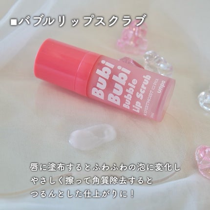 ブビブビ バブルリップスクラブ/unpa/リップスクラブを使ったクチコミ(2枚目)
