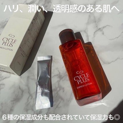 エンリッチ ローション/サイクルプラス/化粧水を使ったクチコミ(3枚目)