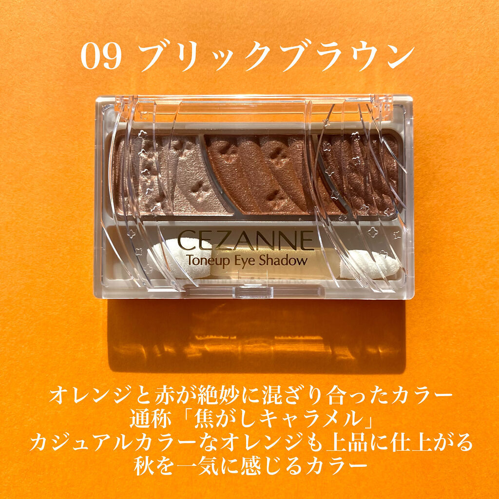 トーンアップアイシャドウ/CEZANNE/アイシャドウパレットを使ったクチコミ（2枚目）