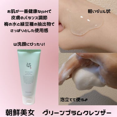 Red Bean Refreshing Pore Mask/Beauty of Joseon/洗い流すパック・マスクを使ったクチコミ（2枚目）