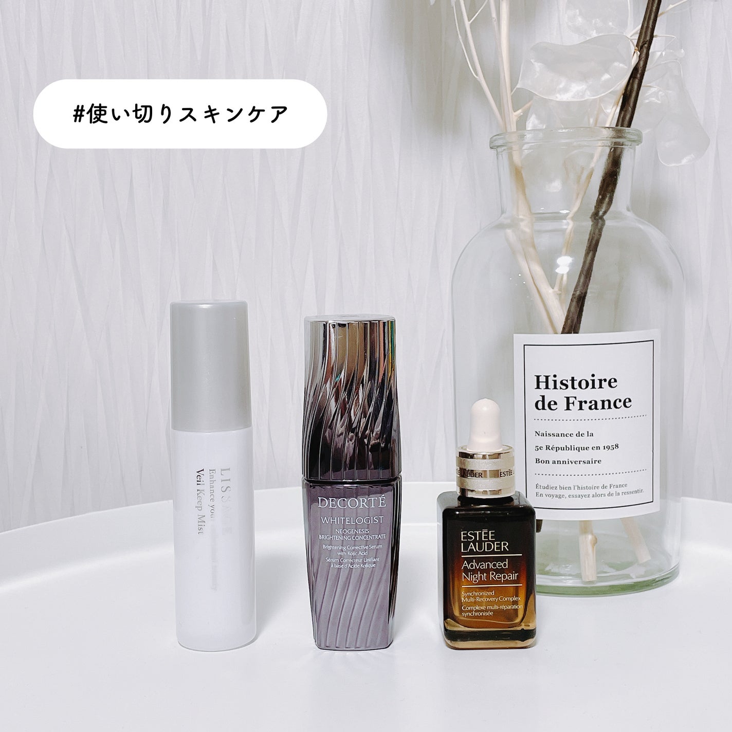 ヴェイルキープミスト/リサージ/フィックスミストを使ったクチコミ(1枚目)