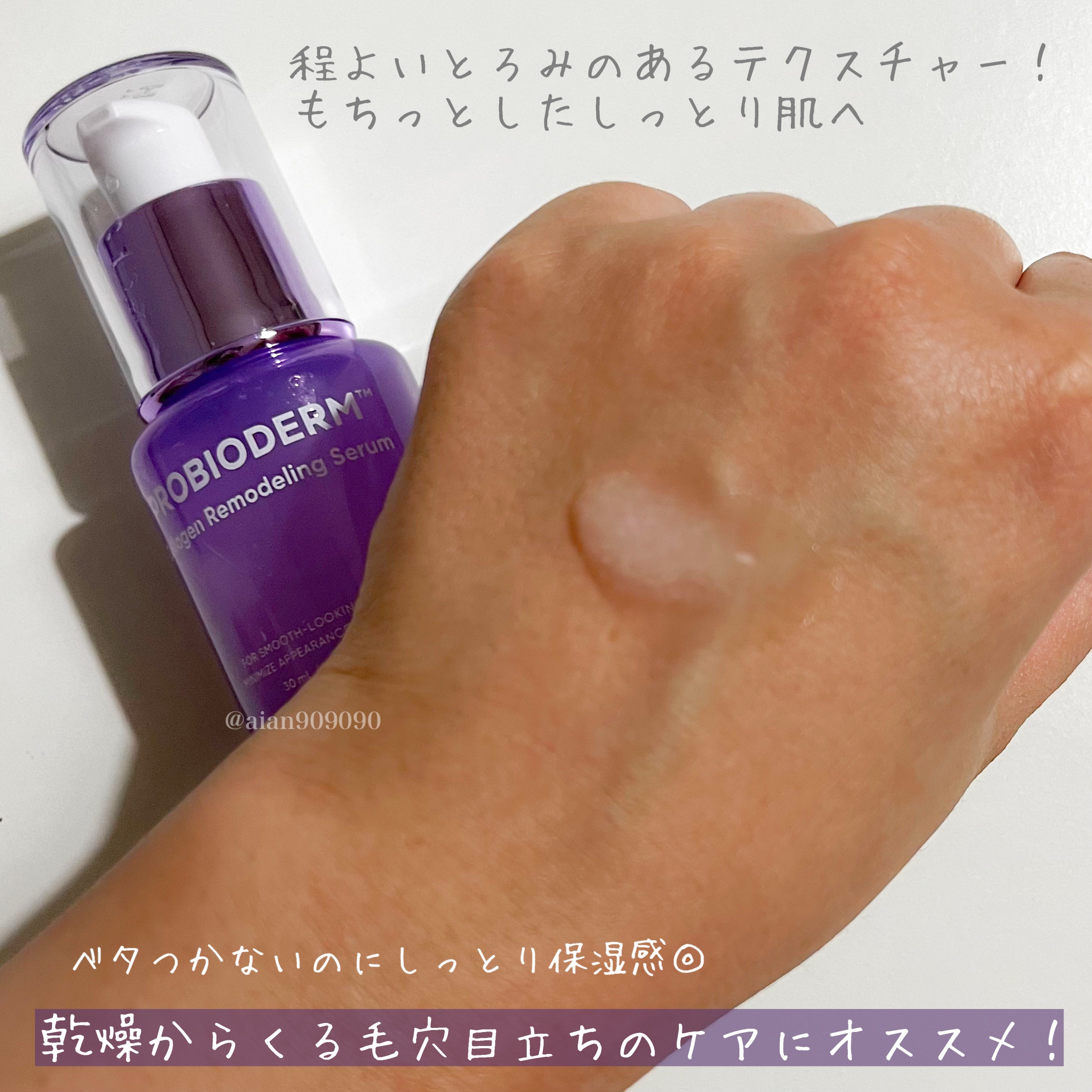 バイオヒールボ プロバイオダーム 3Dリフティングクリーム/BIOHEAL BOH/フェイスクリームを使ったクチコミ（3枚目）