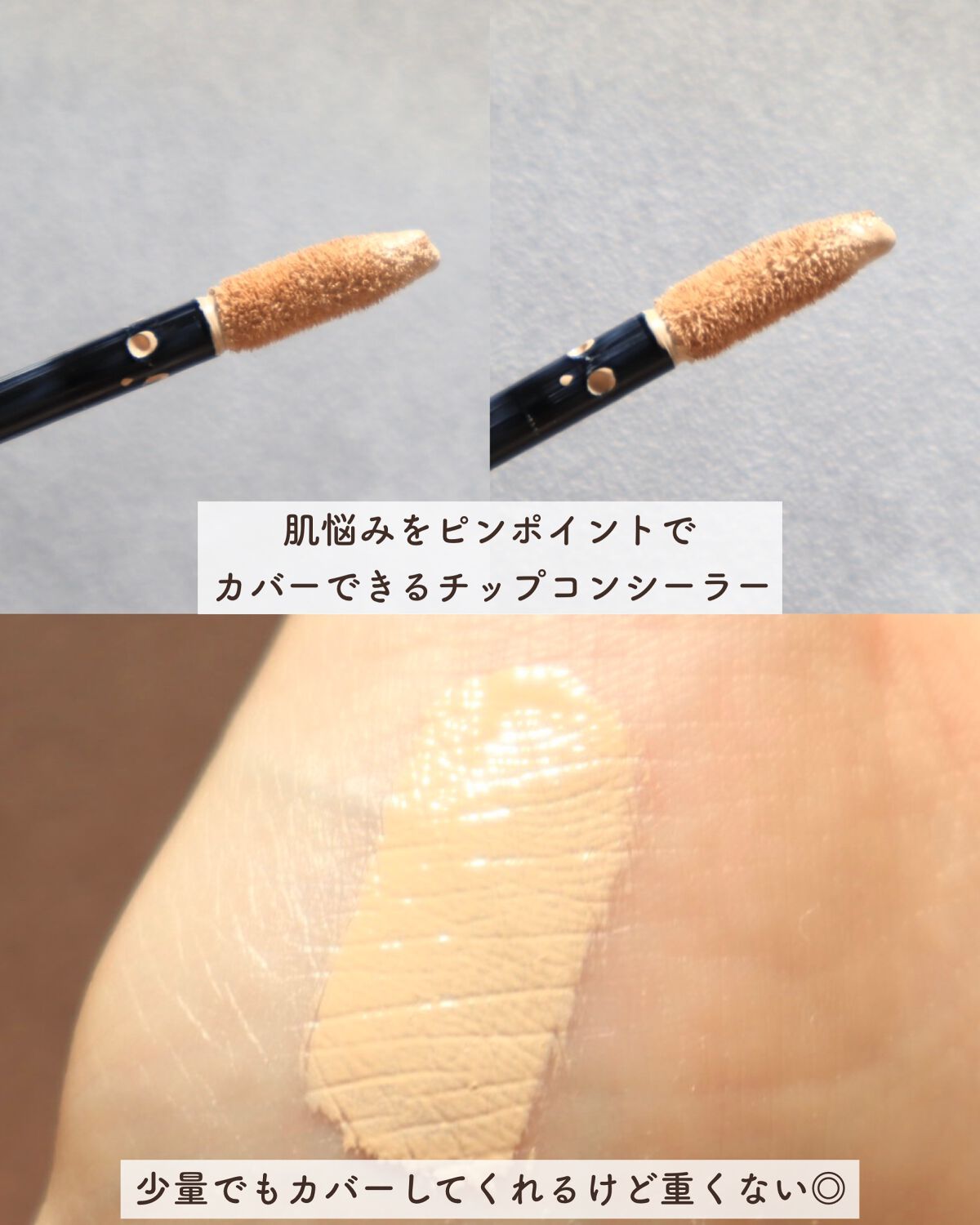 アディクション スキンリフレクト フィックス コンシーラー/ADDICTION/リキッドコンシーラーを使ったクチコミ(3枚目)