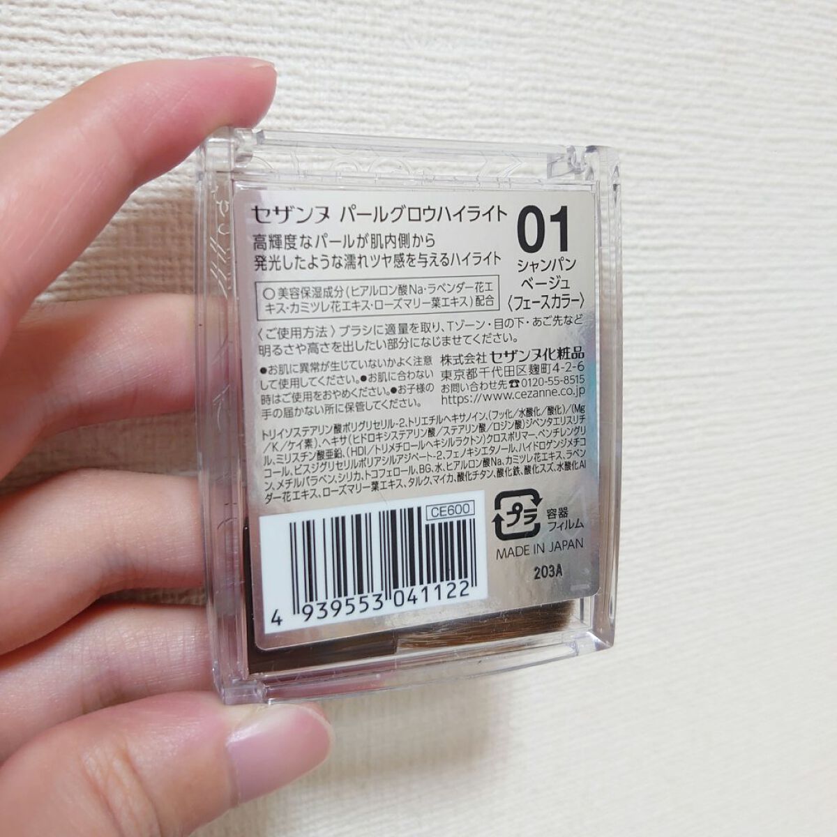 パールグロウハイライト/CEZANNE/パウダーハイライトを使ったクチコミ（2枚目）