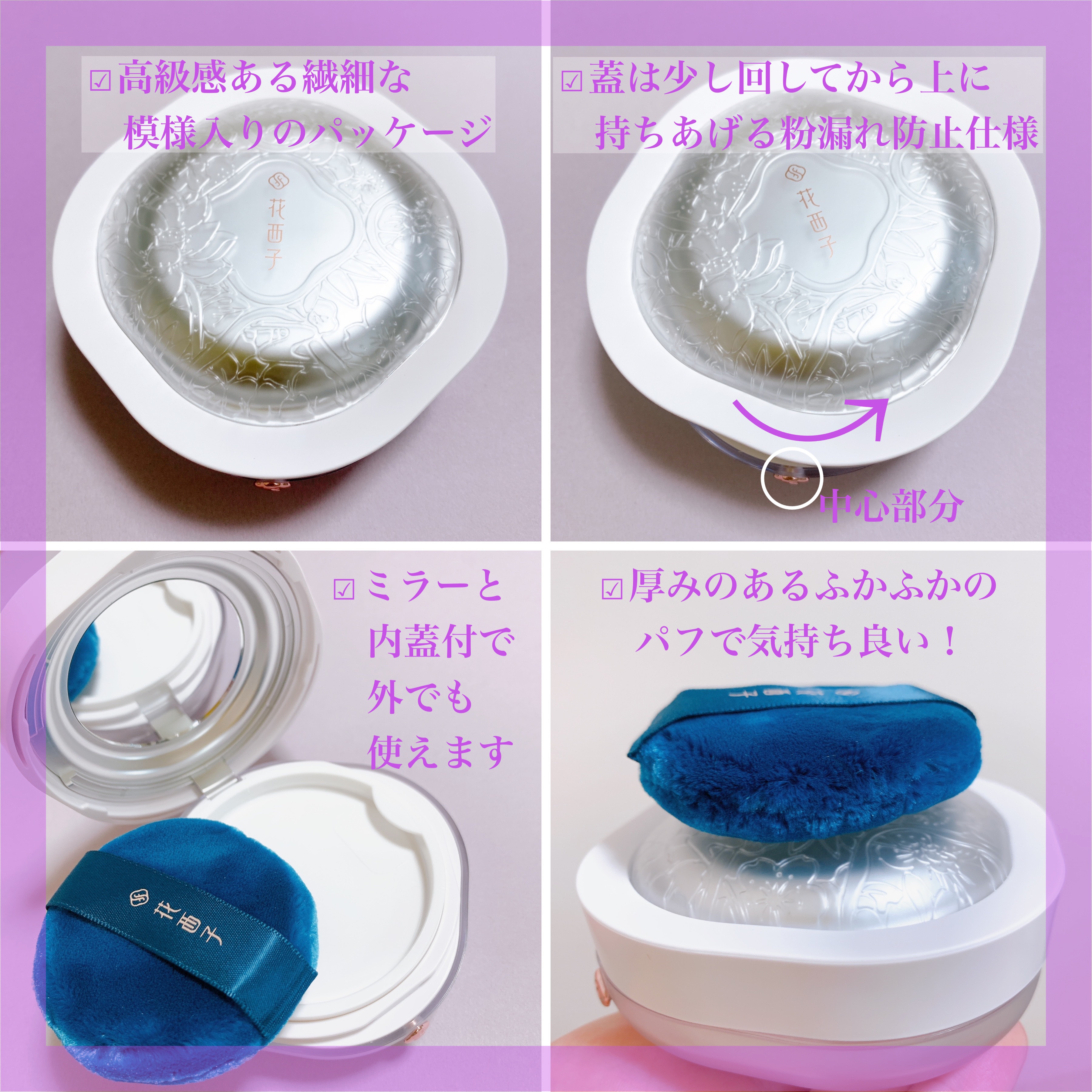 玉養桃花 ルースパウダー/花西子/ルースパウダーを使ったクチコミ（2枚目）