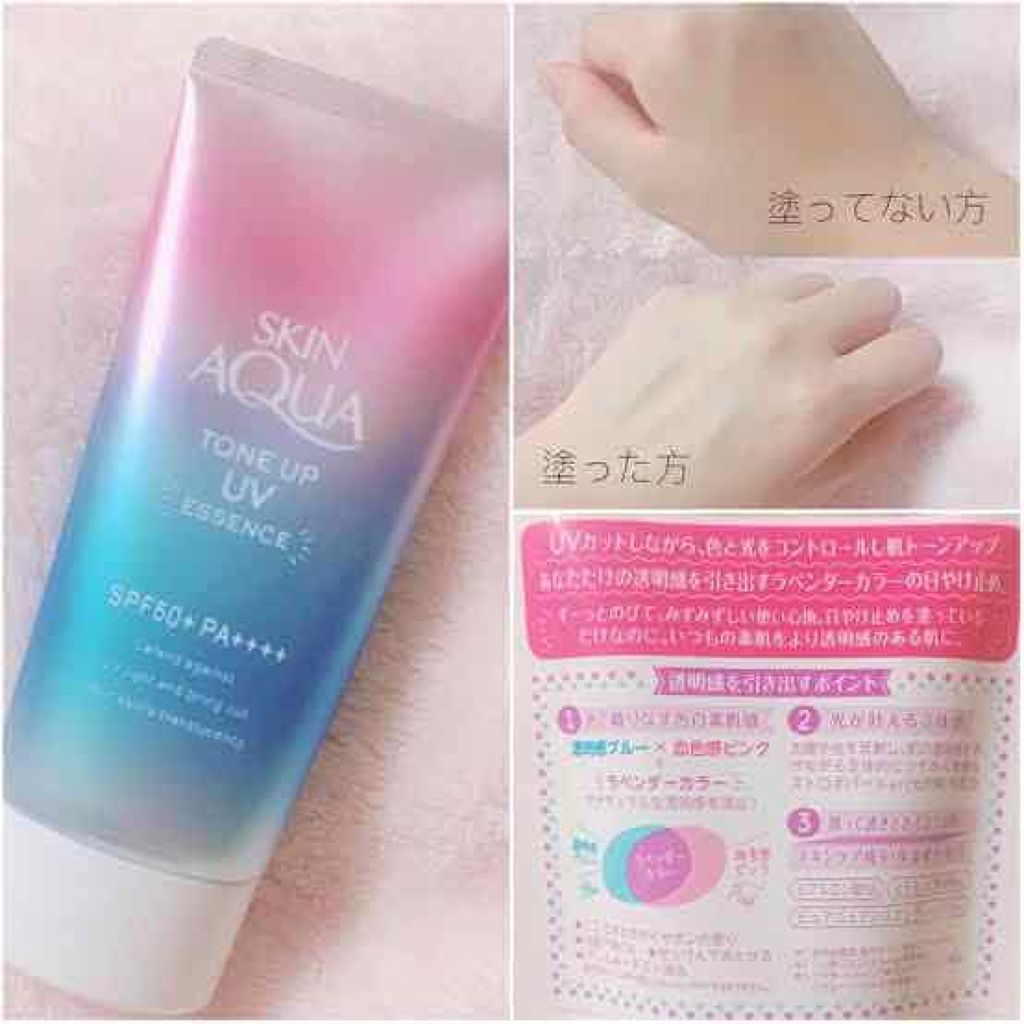 スキンアクア トーンアップUVエッセンス/スキンアクア/日焼け止めクリームを使ったクチコミ（1枚目）