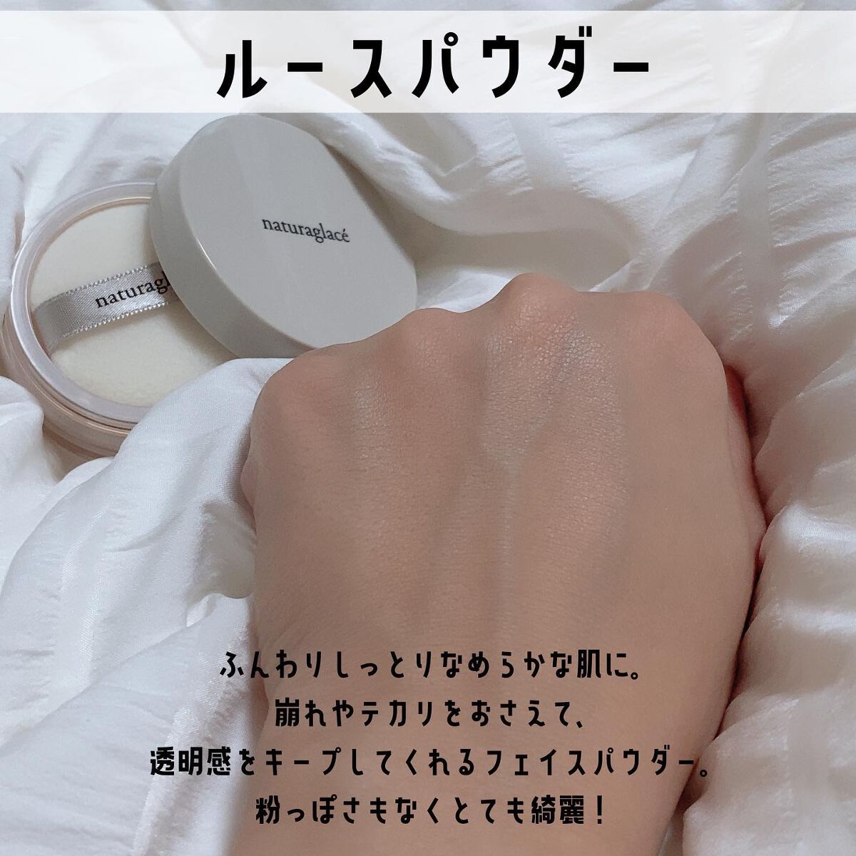 ルースパウダー/ナチュラグラッセ/ルースパウダーを使ったクチコミ(6枚目)