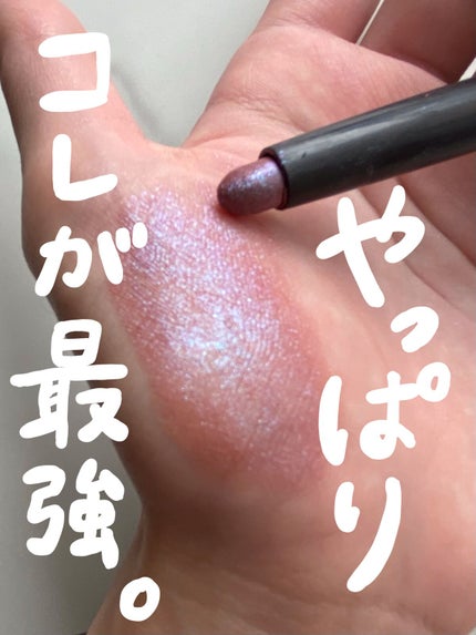 キャビアスティック アイカラー/ローラ メルシエ/スティックアイシャドウを使ったクチコミ(1枚目)