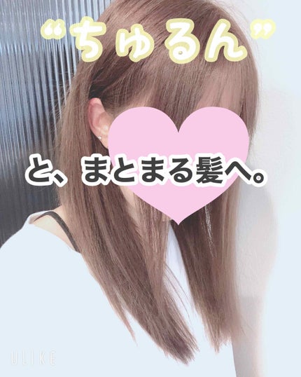 オイルトリートメント #ディープモイストヘアクリーム/ルシードエル/ヘアオイルを使ったクチコミ(1枚目)