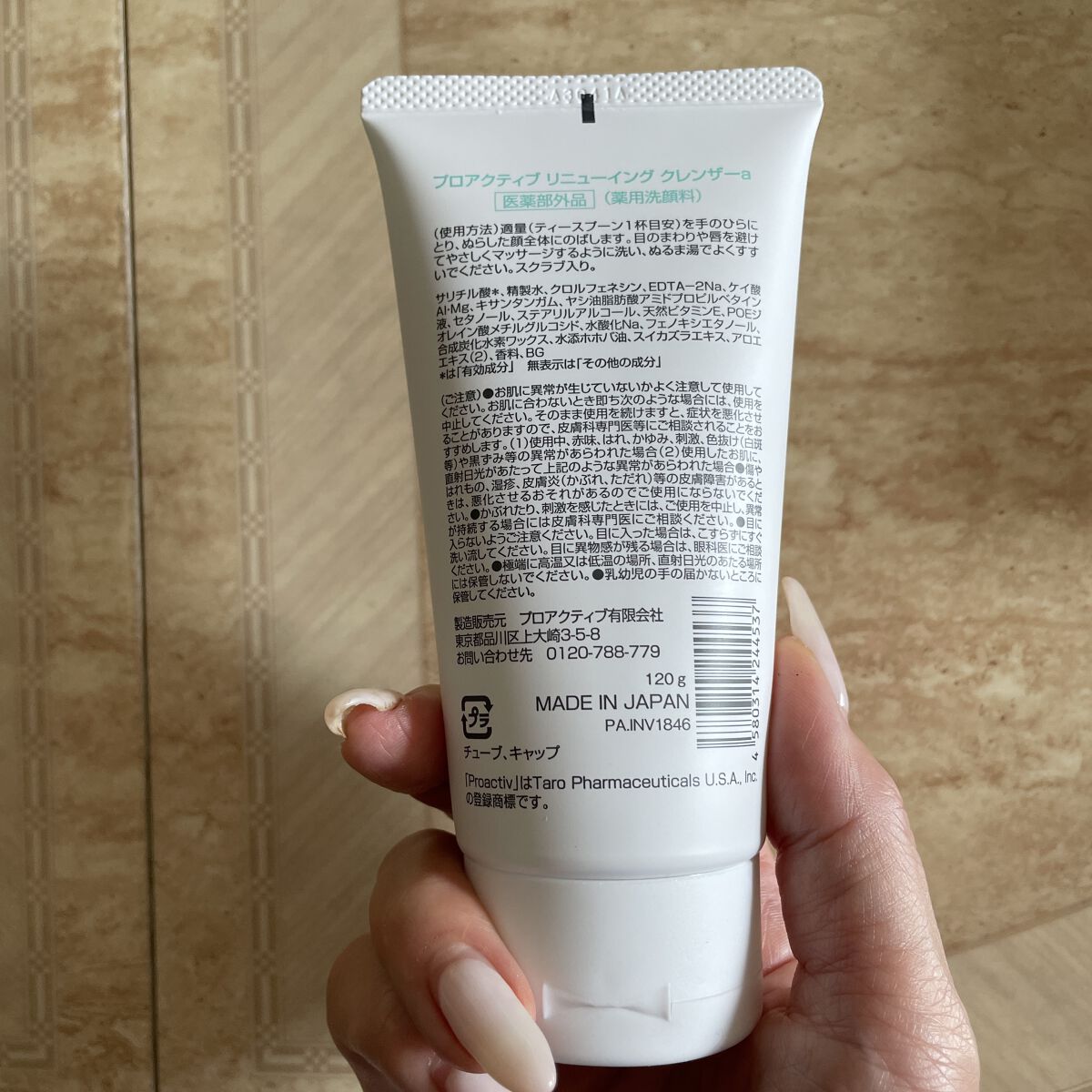 リニューイング クレンザー（薬用洗顔料）/プロアクティブ/洗顔フォームを使ったクチコミ（2枚目）
