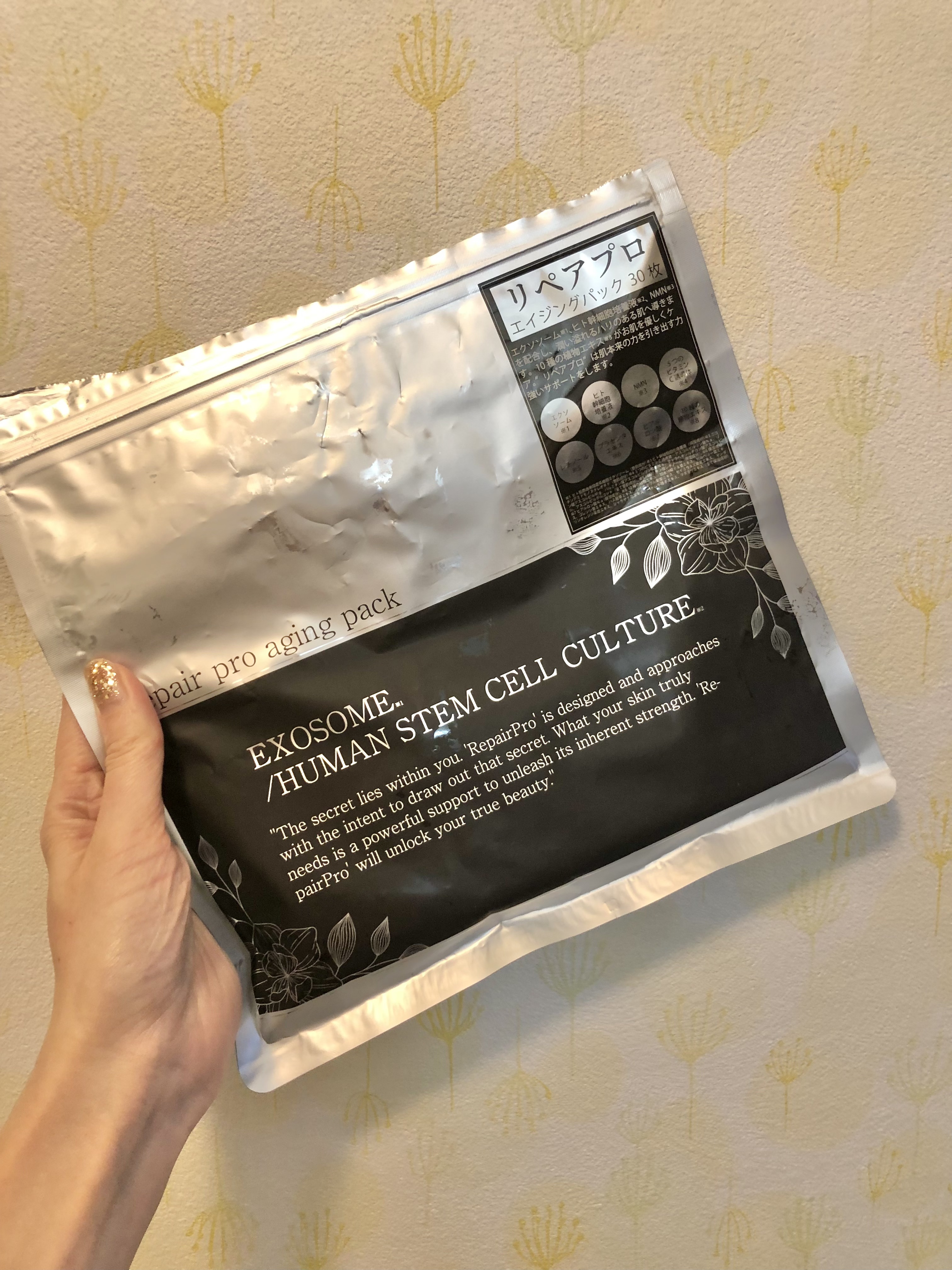 先日久しぶりにアエナに行ったら、
もういろんなものが安くてめっちゃパラダイスだ

30枚入って550円位まで値下がりしていた
シートマスク使ってみたんだけど、
全然これいけるよ。オールオッケー。

朝と晩に1日2回使うと
やっぱりすっごく潤