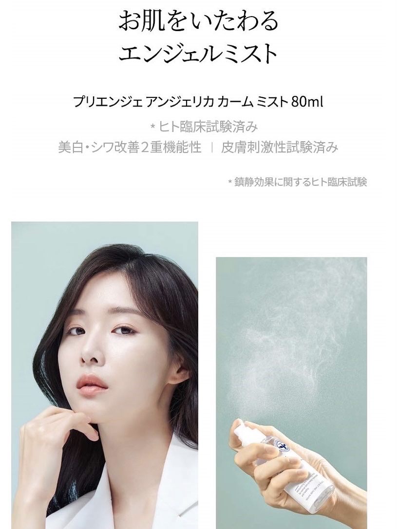 ANGELICA TONER/preange/化粧水を使ったクチコミ（3枚目）