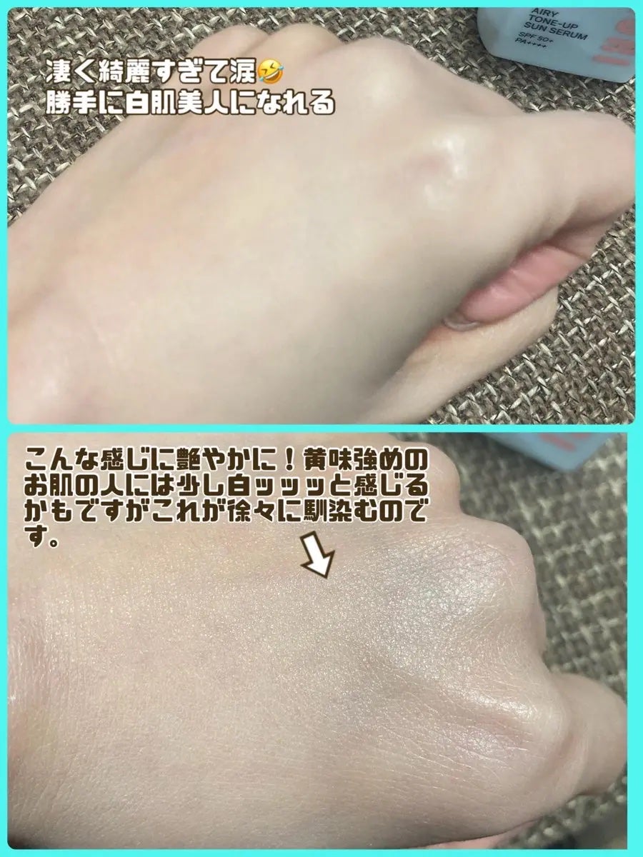 エアリーサンセラム/COSNORI/日焼け止めローションを使ったクチコミ(3枚目)