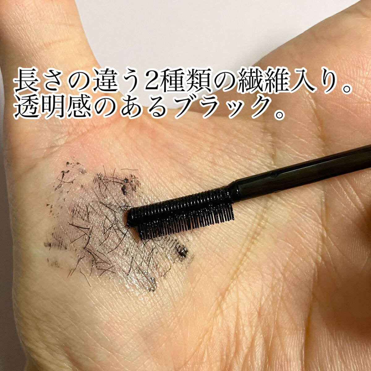 エテュセ アイエディション（マスカラベース）ウォームスタイル/ettusais/マスカラ下地を使ったクチコミ（3枚目）