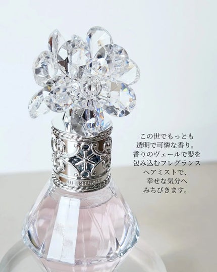 クリスタルブルーム パフュームド ヘアミスト/JILL STUART/ヘアミストを使ったクチコミ(3枚目)