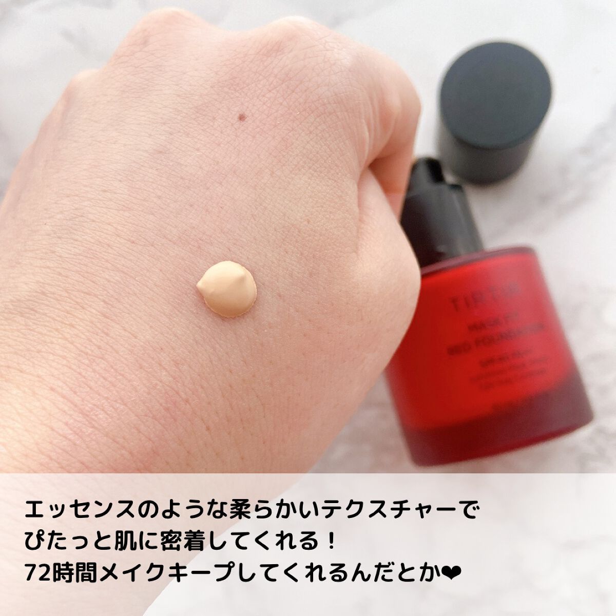 マスクフィットレッドファンデーション/TIRTIR(ティルティル)/リキッドファンデーションを使ったクチコミ（3枚目）