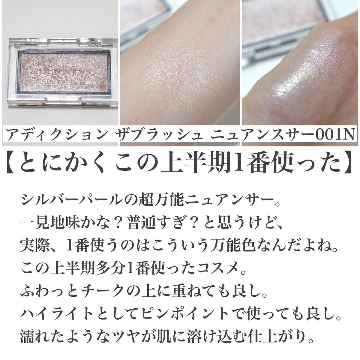 アディクション ザ ブラッシュ ニュアンサー/ADDICTION/パウダーチークを使ったクチコミ（2枚目）