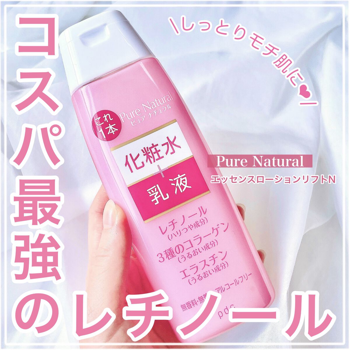 ピュア　ナチュラル　クリーム　モイストリフト/pdc/フェイスクリームを使ったクチコミ（1枚目）