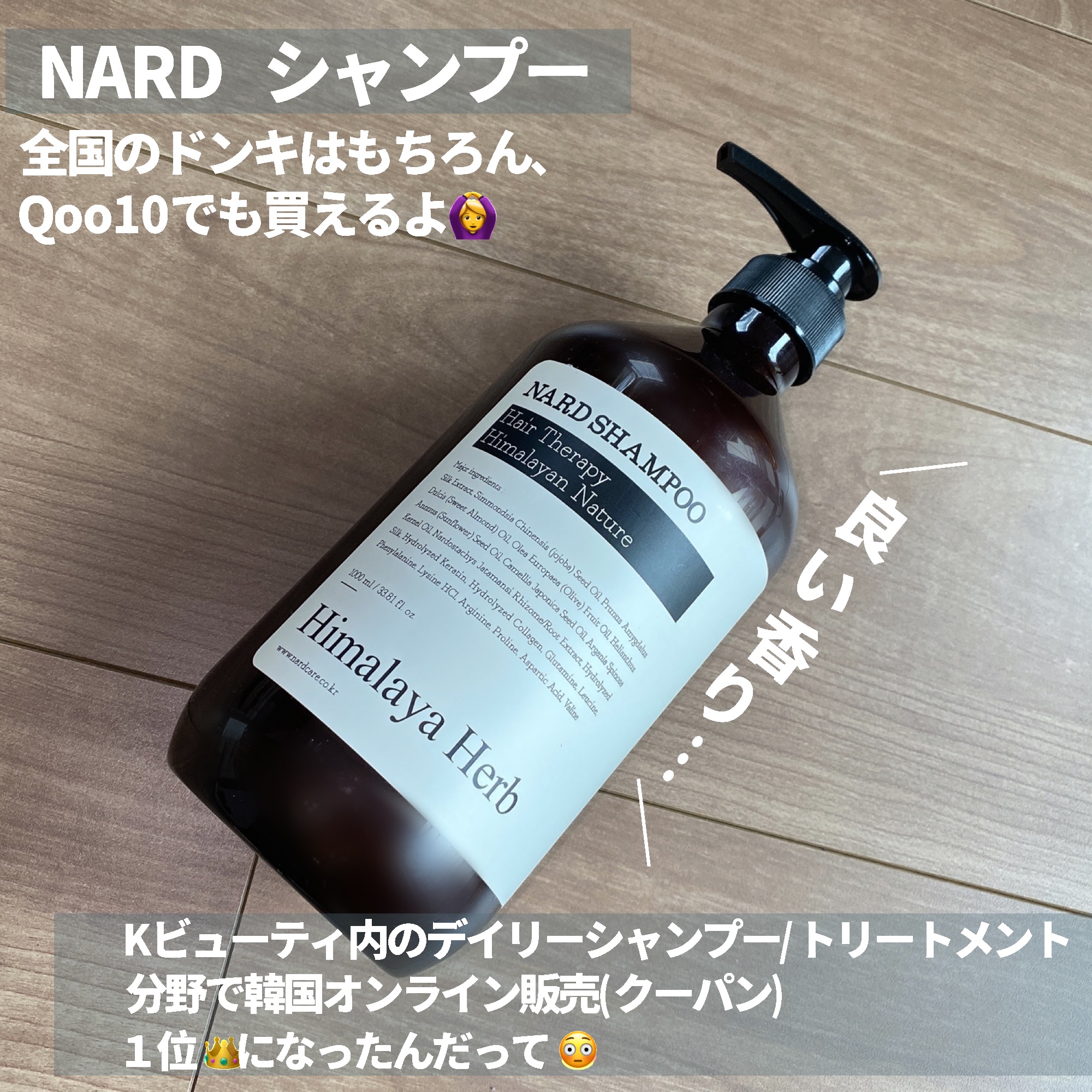 NARD シャンプー/NARD/市販シャンプーを使ったクチコミ（2枚目）