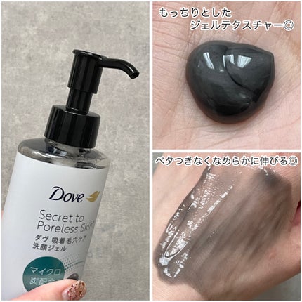 ダヴ 吸着毛穴ケア 洗顔ジェル/ダヴ/その他洗顔料を使ったクチコミ(2枚目)