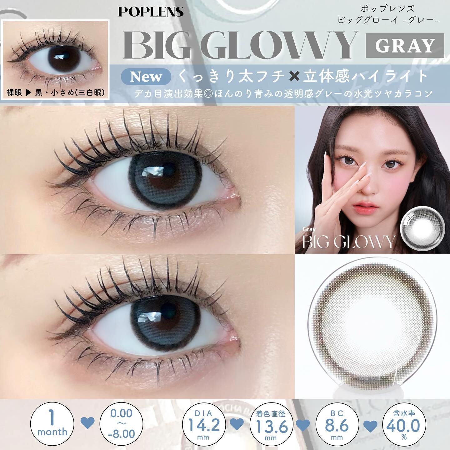 Eyelighter Glowy 1Month/OLENS/カラーコンタクトレンズを使ったクチコミ（3枚目）