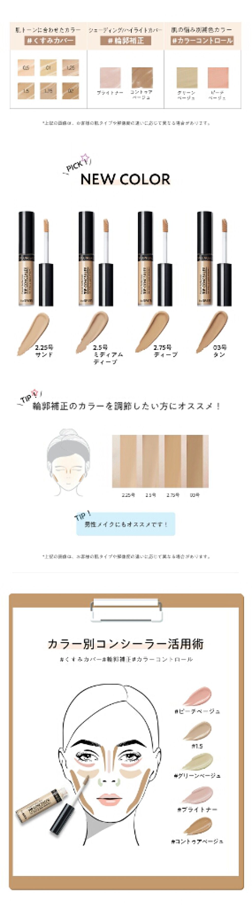 カバーパーフェクション チップコンシーラー/the SAEM/リキッドコンシーラーを使ったクチコミ（3枚目）