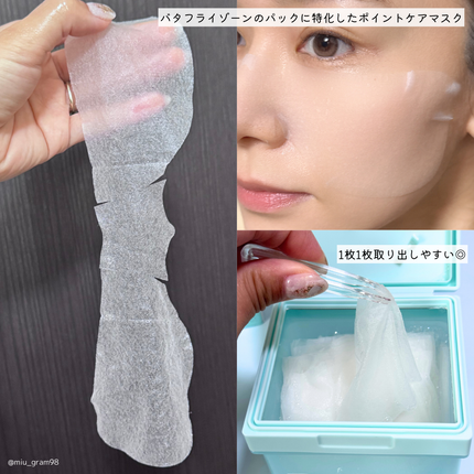 クリアポイントマスク/By ttt./シートマスク・パックを使ったクチコミ(4枚目)