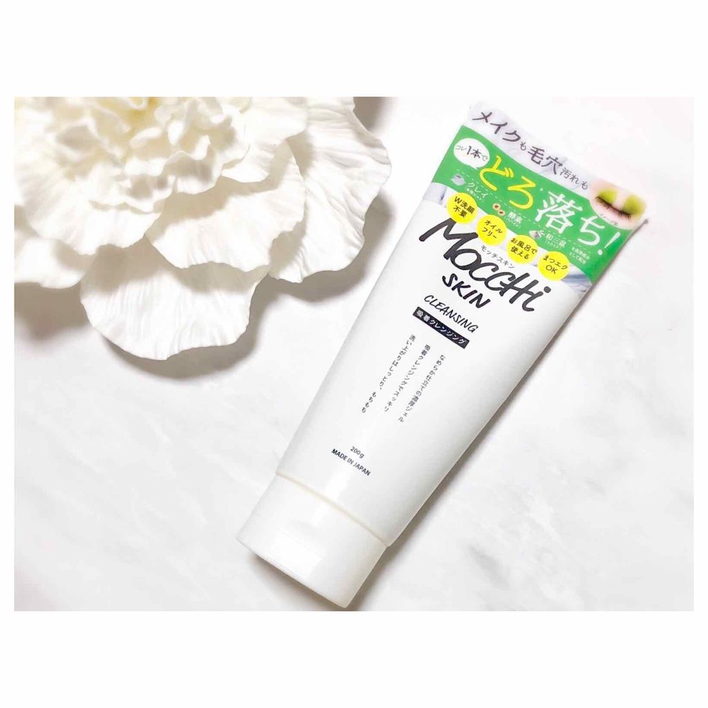 モッチスキン吸着クレンジング/MoccHi SKIN/クレンジングジェルを使ったクチコミ(1枚目)