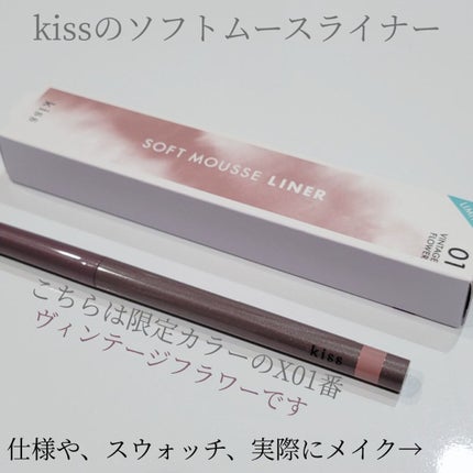 ソフトムースライナー/KiSS/ペンシルアイライナーを使ったクチコミ(2枚目)