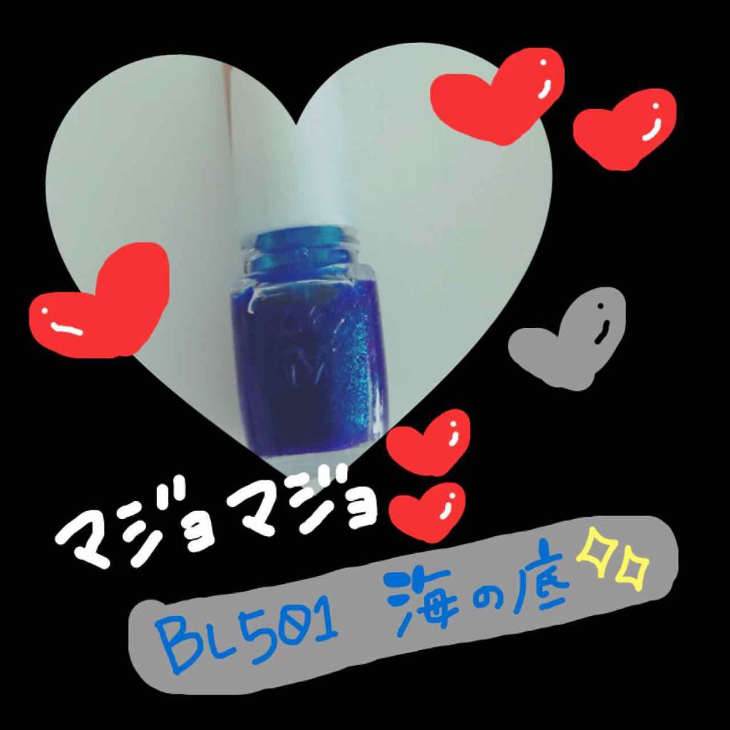 アーティスティックネールズ(グロー&クイック)/MAJOLICA MAJORCA/マニキュアを使ったクチコミ(1枚目)