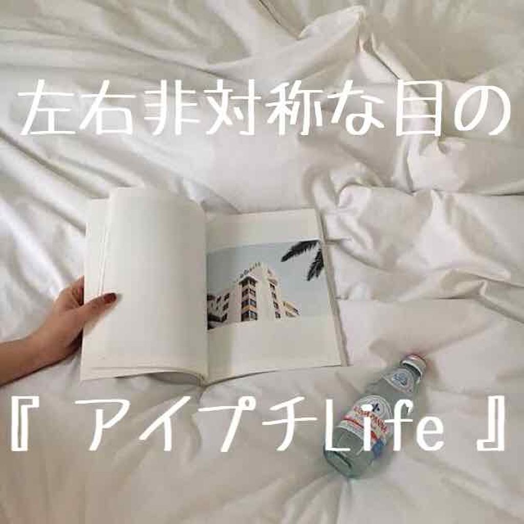 ダブルアイリキッド/Automatic Beauty/二重まぶた用アイテムを使ったクチコミ(1枚目)