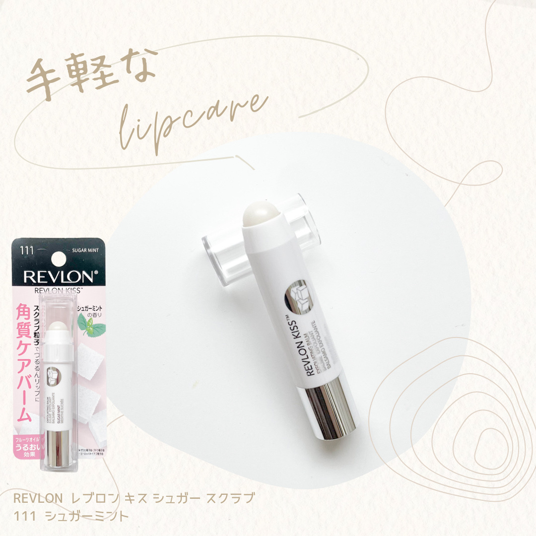 レブロン キス シュガー スクラブ/REVLON/リップスクラブを使ったクチコミ（1枚目）