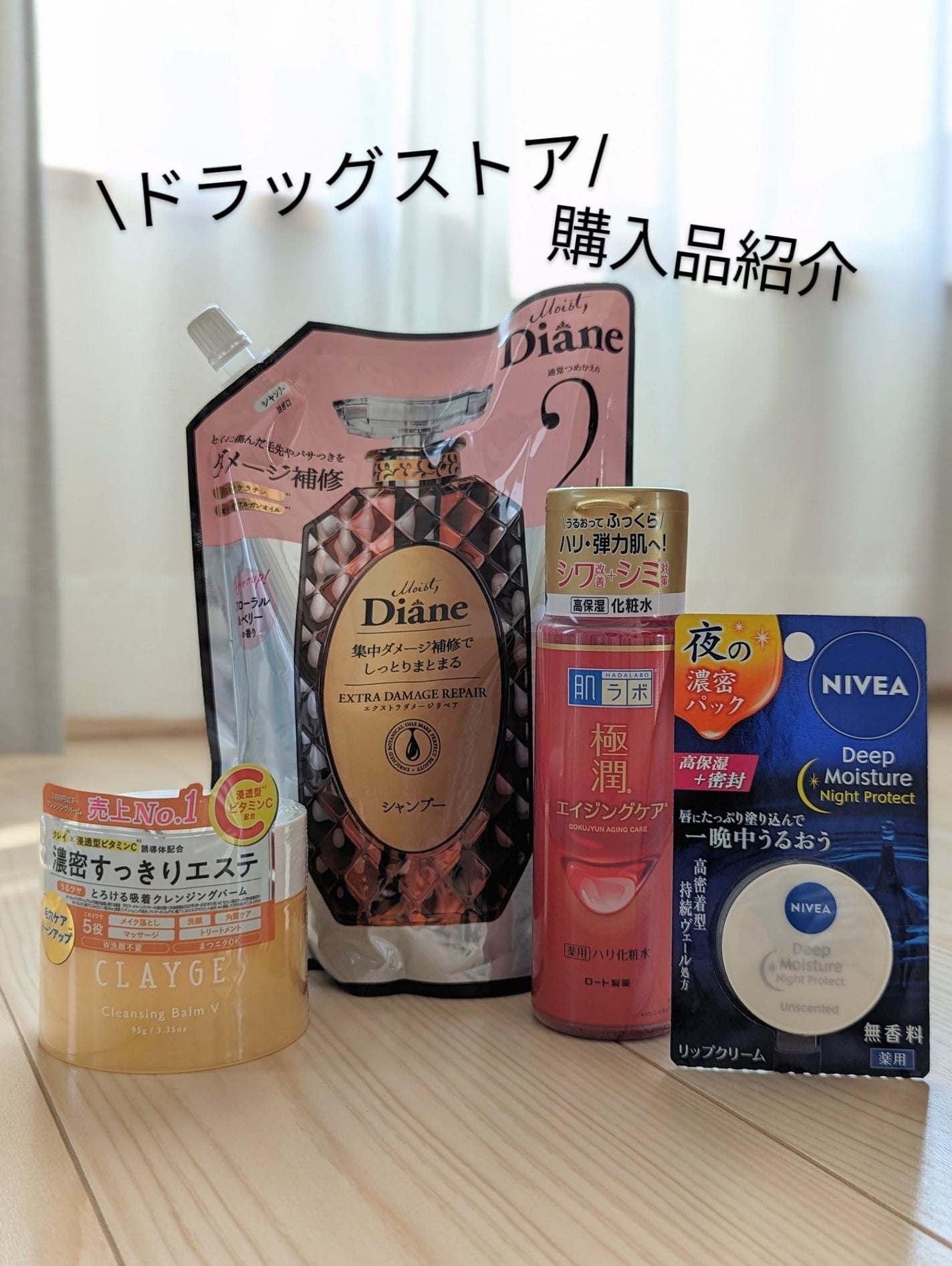 パーフェクトビューティ モイストダイアン エクストラダメージリペア シャンプー/トリートメント/ダイアン/市販シャンプーを使ったクチコミ(1枚目)