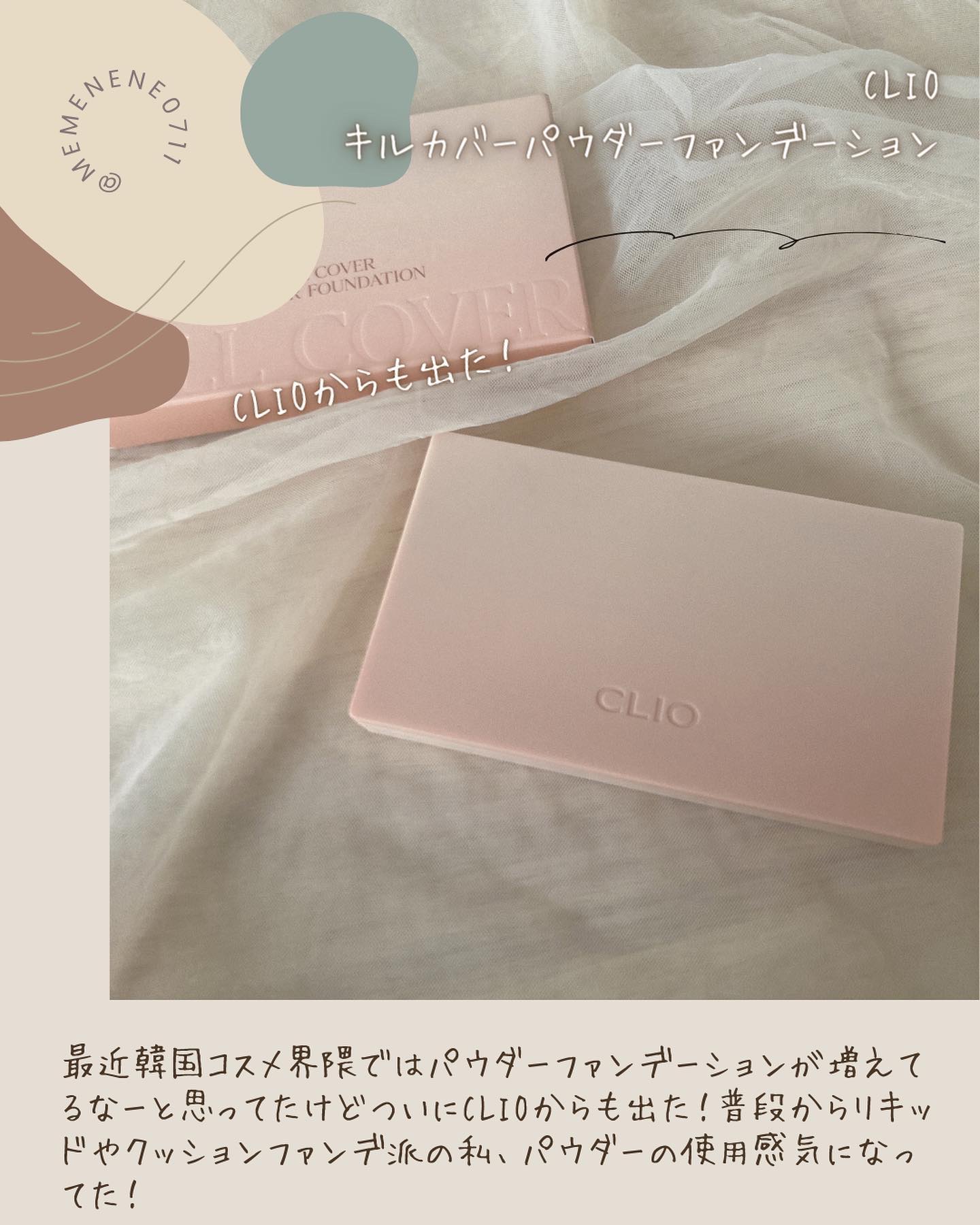 キルカバーパウダーファンデーション/CLIO/ファンデーションを使ったクチコミ（2枚目）