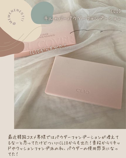 キルカバーパウダーファンデーション/CLIO/ファンデーションを使ったクチコミ(2枚目)