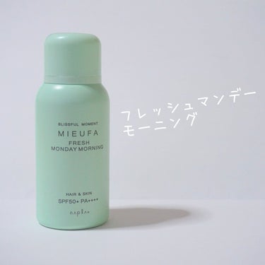 ミーファ フレグランスUVスプレー テンダーリリィ/MIEUFA/日焼け止め・UVケアを使ったクチコミ（2枚目）