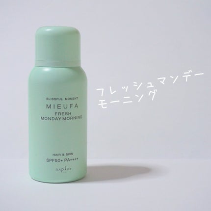 フレグランスUVスプレー フレッシュマンデーモーニング/MIEUFA/日焼け止めミスト・スプレーを使ったクチコミ(2枚目)