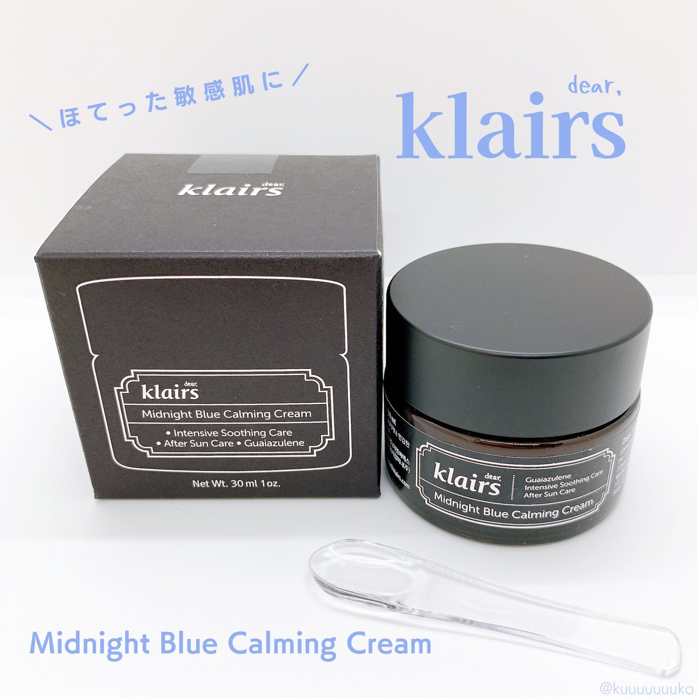 ミッドナイトブルーカーミングクリーム/Klairs/フェイスクリームを使ったクチコミ(1枚目)